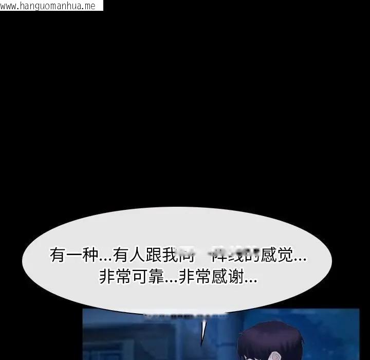 韩国漫画寻找初恋韩漫_寻找初恋-第49话在线免费阅读-韩国漫画-第47张图片