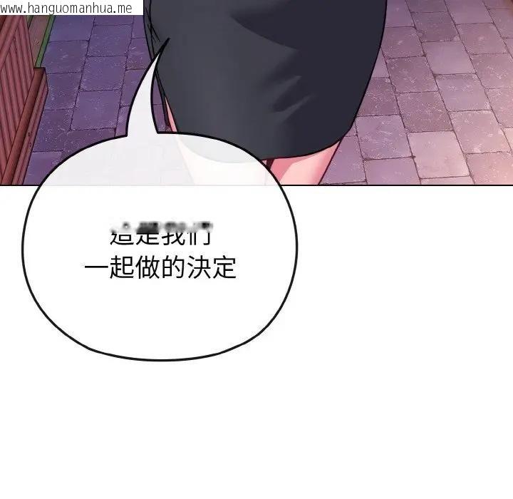 韩国漫画恋上年上的她韩漫_恋上年上的她-第15话在线免费阅读-韩国漫画-第83张图片
