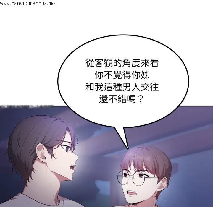 韩国漫画不顾一切爱上你韩漫_不顾一切爱上你-第8话在线免费阅读-韩国漫画-第53张图片