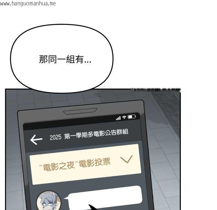 韩国漫画野兽的王国/野兽的乐章韩漫_野兽的王国/野兽的乐章-第12话在线免费阅读-韩国漫画-第26张图片