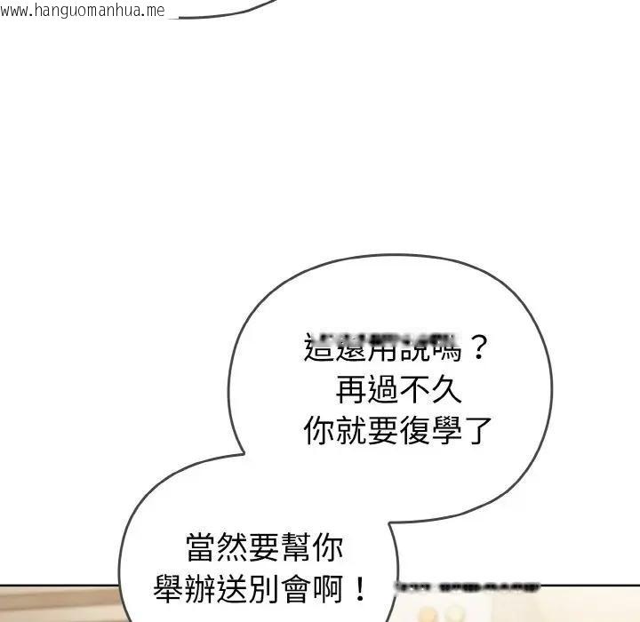 韩国漫画恋上年上的她韩漫_恋上年上的她-第1话在线免费阅读-韩国漫画-第116张图片