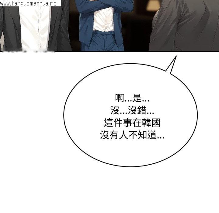 韩国漫画拒绝当花瓶韩漫_拒绝当花瓶-第14话在线免费阅读-韩国漫画-第33张图片