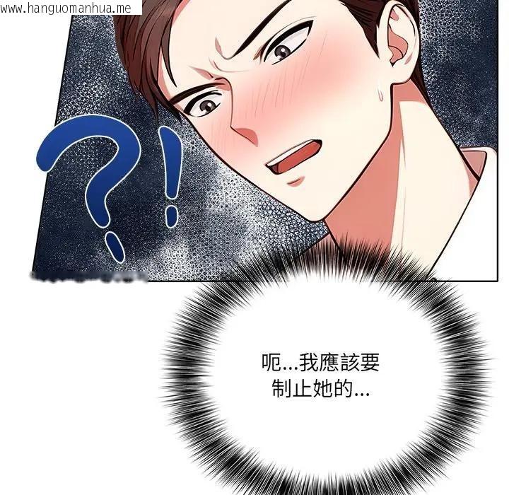 韩国漫画离婚后的成瘾咨商韩漫_离婚后的成瘾咨商-第1话在线免费阅读-韩国漫画-第91张图片