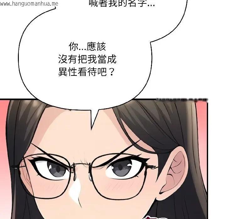 韩国漫画遇见美魔女房东韩漫_遇见美魔女房东-第15话在线免费阅读-韩国漫画-第87张图片