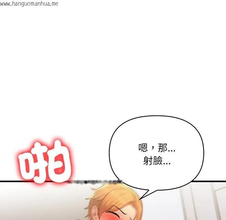 韩国漫画遇见美魔女房东韩漫_遇见美魔女房东-第4话在线免费阅读-韩国漫画-第82张图片