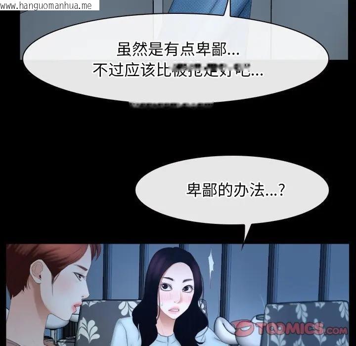 韩国漫画寻找初恋韩漫_寻找初恋-第49话在线免费阅读-韩国漫画-第80张图片
