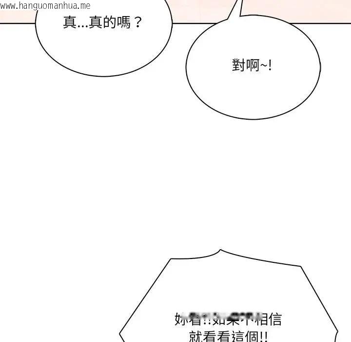 韩国漫画离婚后的成瘾咨商韩漫_离婚后的成瘾咨商-第8话在线免费阅读-韩国漫画-第29张图片