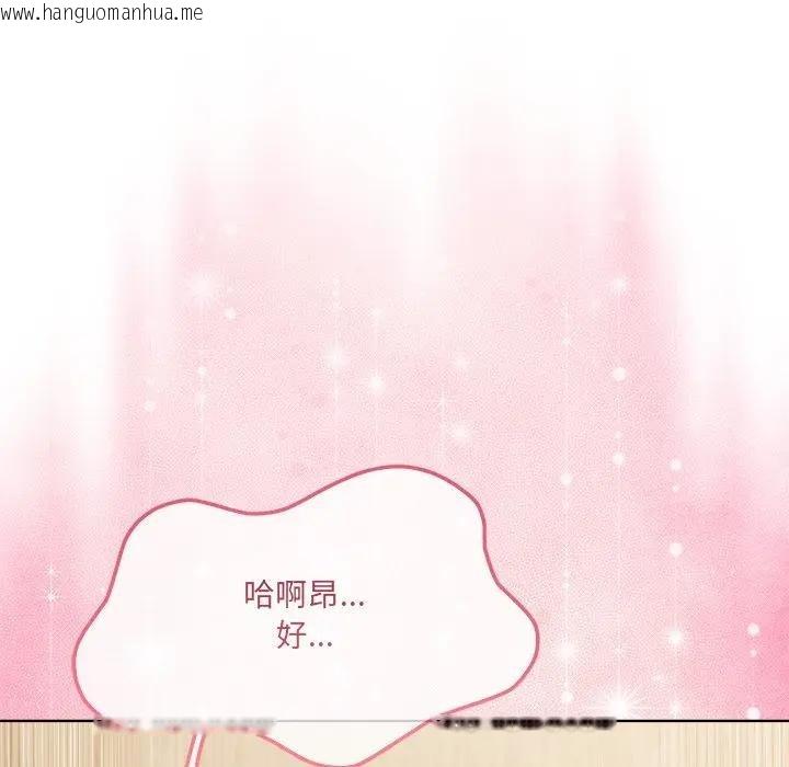 韩国漫画离婚后的成瘾咨商韩漫_离婚后的成瘾咨商-第10话在线免费阅读-韩国漫画-第21张图片