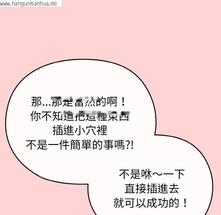 韩国漫画恋上年上的她韩漫_恋上年上的她-第20话在线免费阅读-韩国漫画-第15张图片