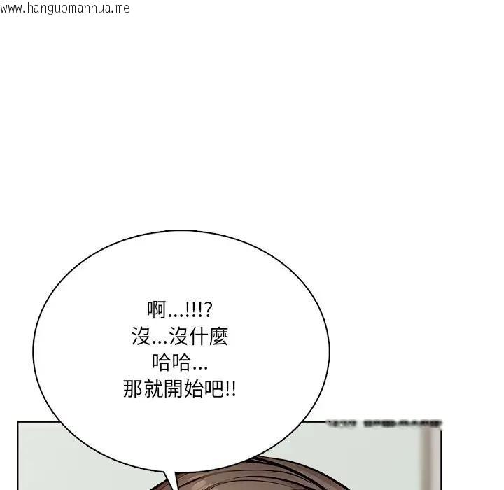 韩国漫画离婚后的成瘾咨商韩漫_离婚后的成瘾咨商-第6话在线免费阅读-韩国漫画-第87张图片