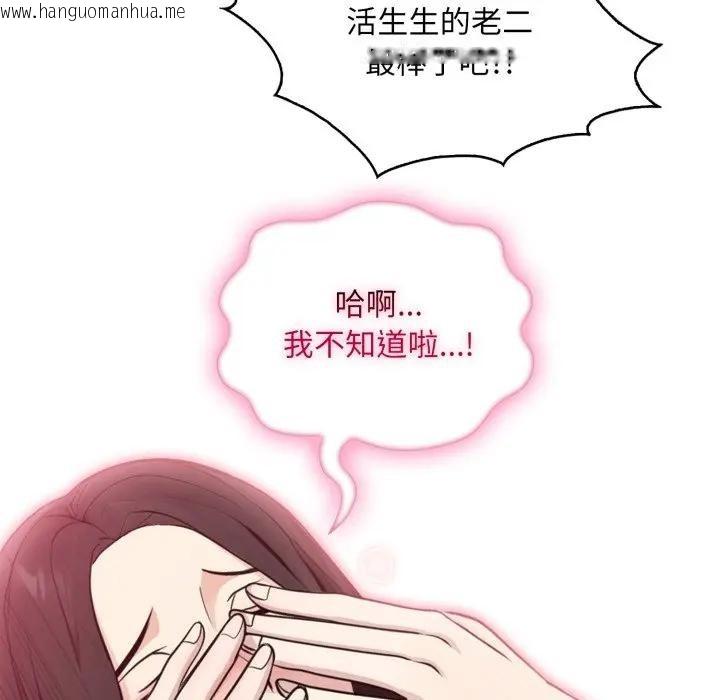 韩国漫画社区人妻的陷阱韩漫_社区人妻的陷阱-第2话在线免费阅读-韩国漫画-第159张图片