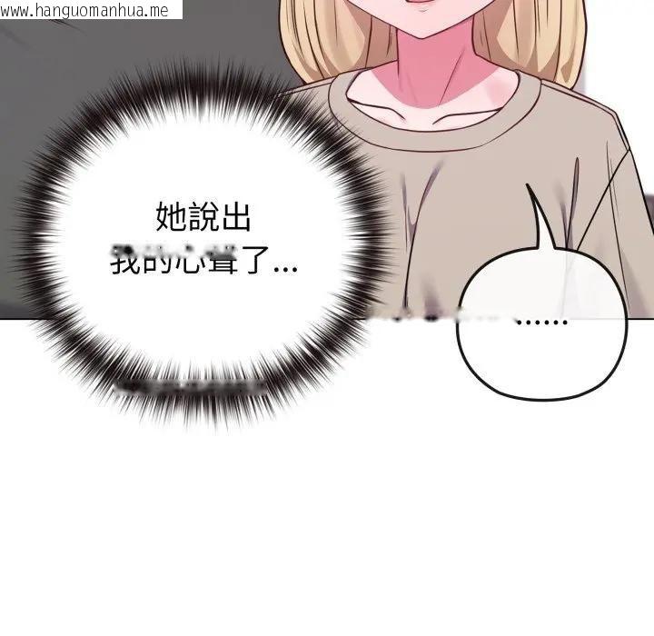 韩国漫画恋上年上的她韩漫_恋上年上的她-第41话在线免费阅读-韩国漫画-第10张图片