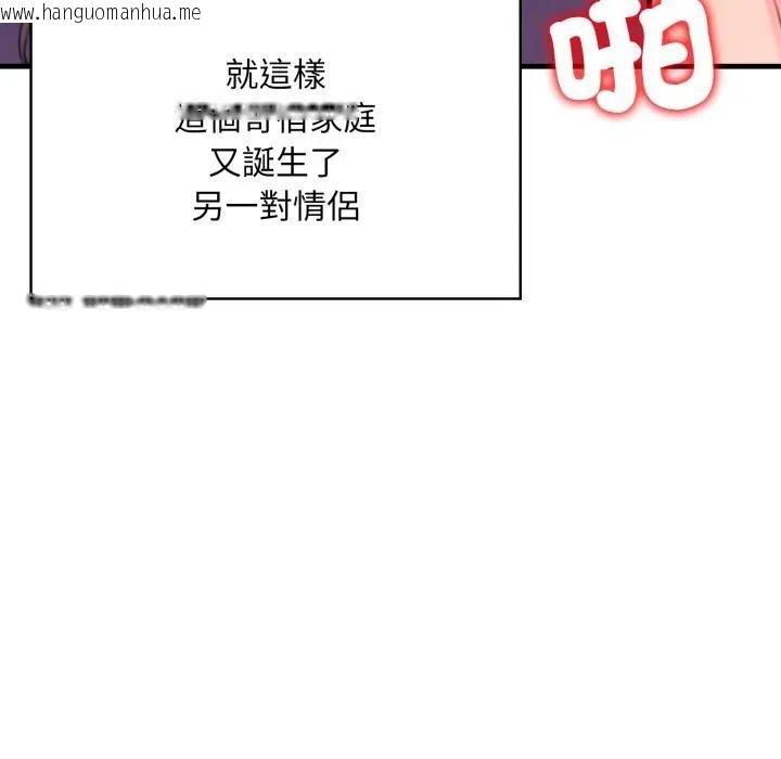 韩国漫画遇见美魔女房东韩漫_遇见美魔女房东-第22话在线免费阅读-韩国漫画-第127张图片