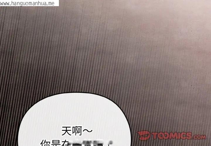 韩国漫画恋上年上的她韩漫_恋上年上的她-第24话在线免费阅读-韩国漫画-第3张图片