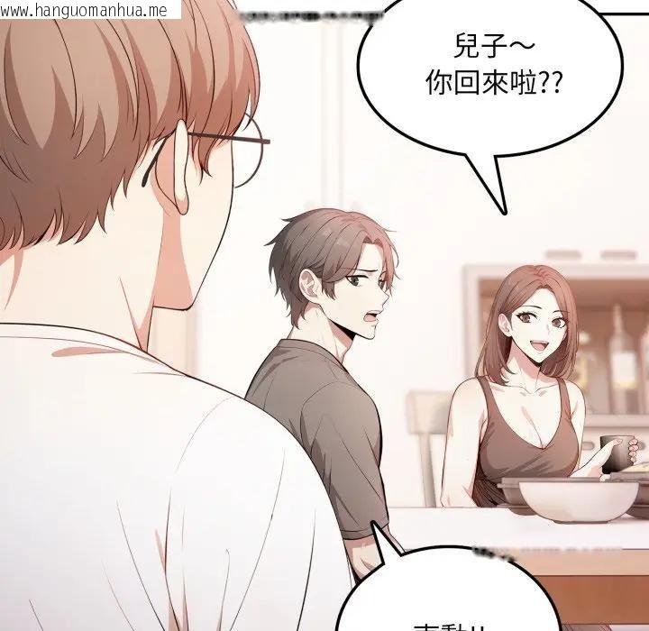 韩国漫画不顾一切爱上你韩漫_不顾一切爱上你-第4话在线免费阅读-韩国漫画-第21张图片