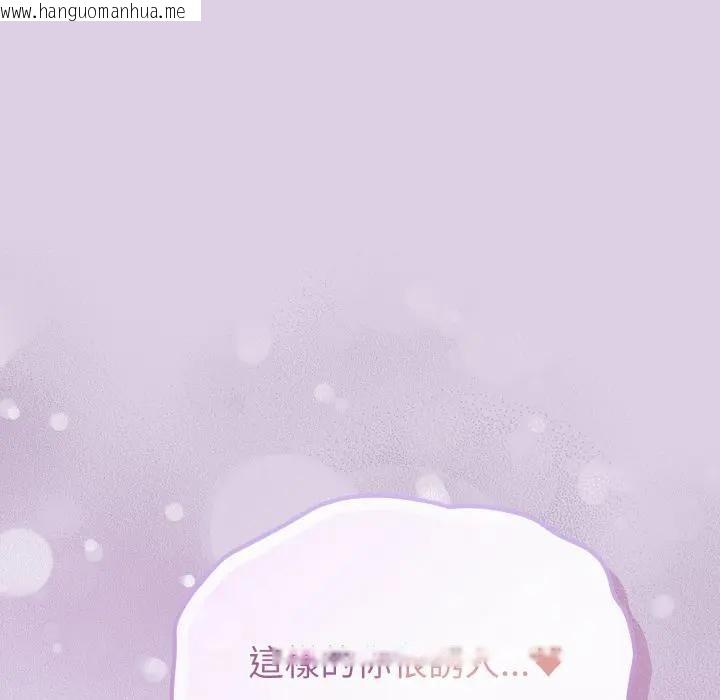 韩国漫画恋上年上的她韩漫_恋上年上的她-第36话在线免费阅读-韩国漫画-第46张图片