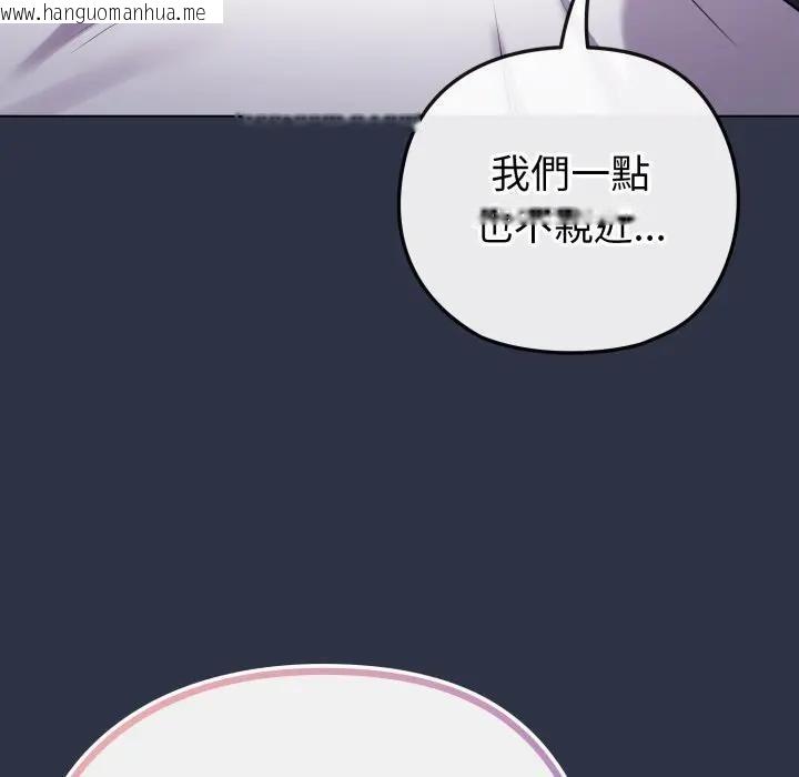 韩国漫画恋上年上的她韩漫_恋上年上的她-第41话在线免费阅读-韩国漫画-第156张图片