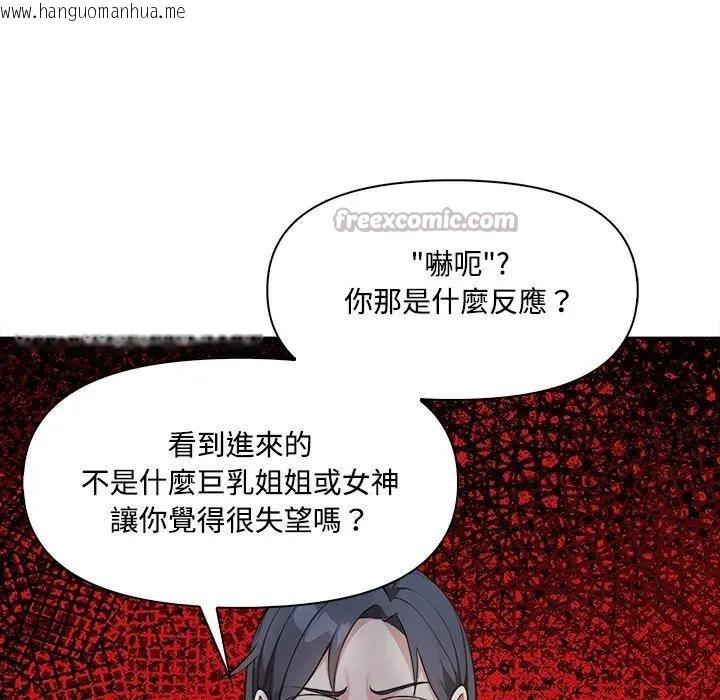 韩国漫画大学女生宿舍的秘密韩漫_大学女生宿舍的秘密-第4话在线免费阅读-韩国漫画-第28张图片