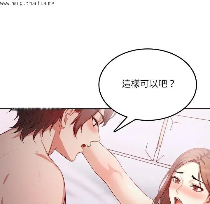 韩国漫画不顾一切爱上你韩漫_不顾一切爱上你-第13话在线免费阅读-韩国漫画-第74张图片