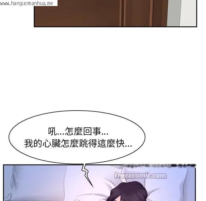 韩国漫画寻找初恋韩漫_寻找初恋-第53话在线免费阅读-韩国漫画-第90张图片