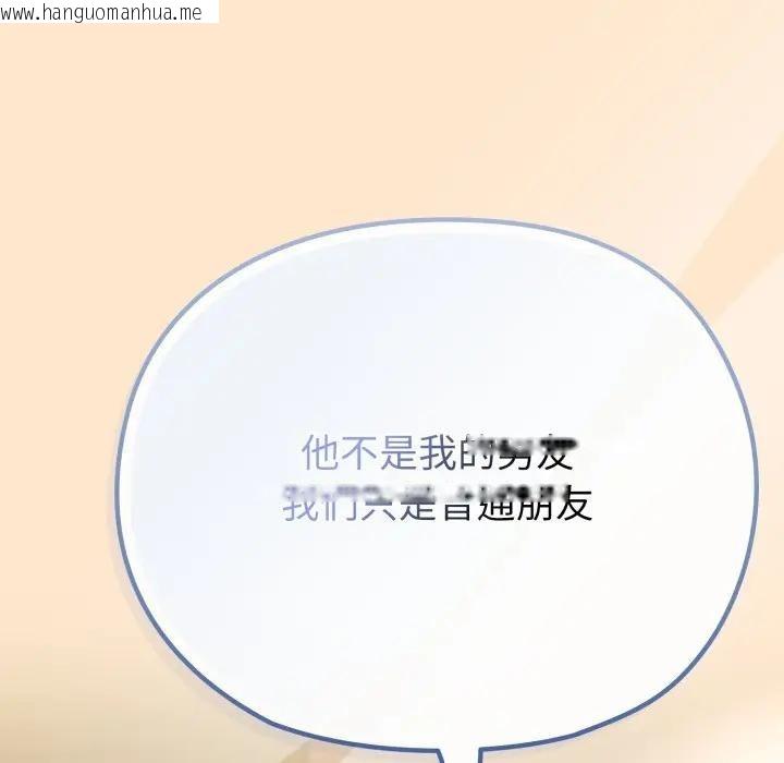 韩国漫画恋上年上的她韩漫_恋上年上的她-第31话在线免费阅读-韩国漫画-第97张图片