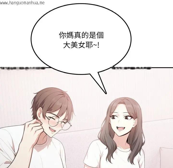 韩国漫画不顾一切爱上你韩漫_不顾一切爱上你-第10话在线免费阅读-韩国漫画-第106张图片