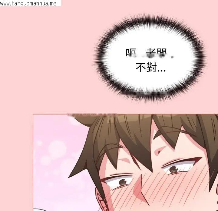 韩国漫画恋上年上的她韩漫_恋上年上的她-第20话在线免费阅读-韩国漫画-第108张图片