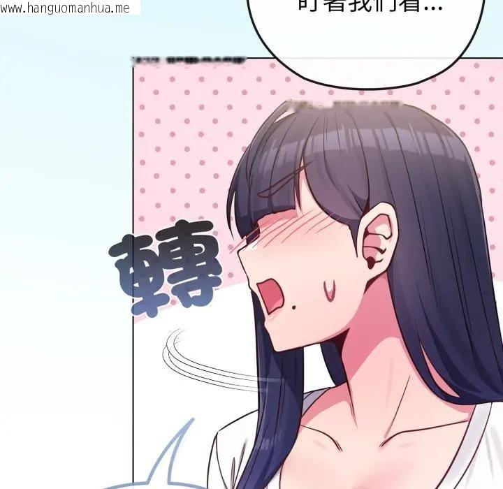 韩国漫画恋上年上的她韩漫_恋上年上的她-第40话在线免费阅读-韩国漫画-第155张图片