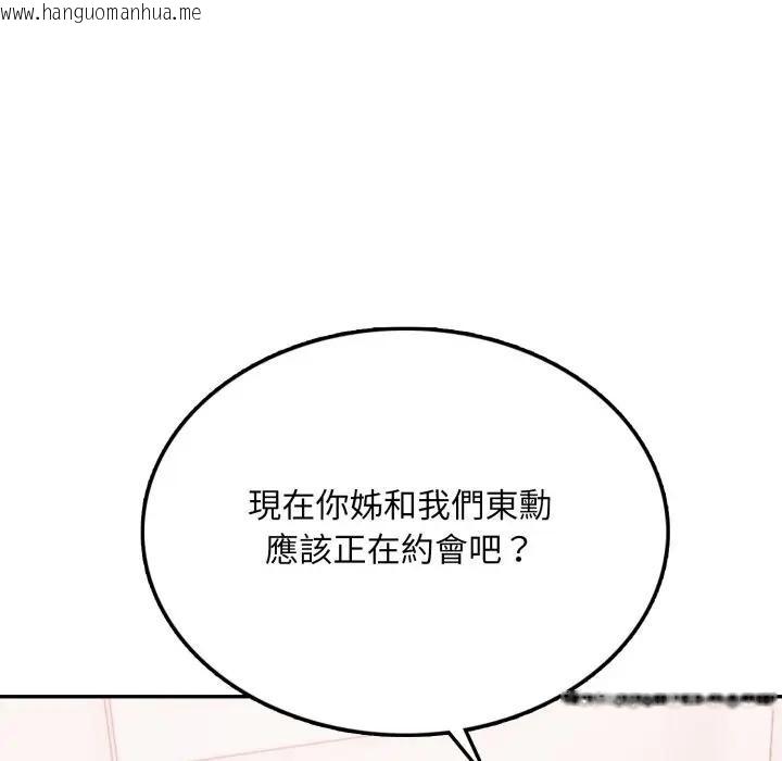 韩国漫画不顾一切爱上你韩漫_不顾一切爱上你-第8话在线免费阅读-韩国漫画-第113张图片