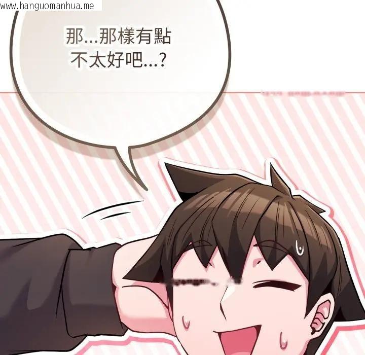 韩国漫画恋上年上的她韩漫_恋上年上的她-第44话在线免费阅读-韩国漫画-第133张图片