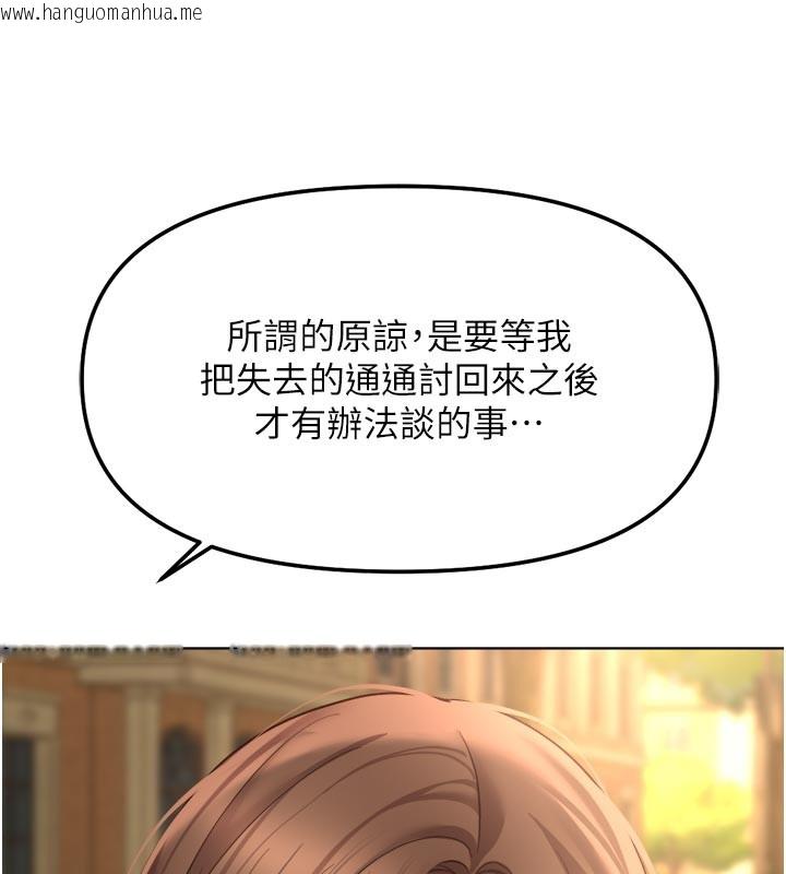 韩国漫画鲁蛇社畜的金手指韩漫_鲁蛇社畜的金手指-第60话-做好赎罪的觉悟吧在线免费阅读-韩国漫画-第174张图片