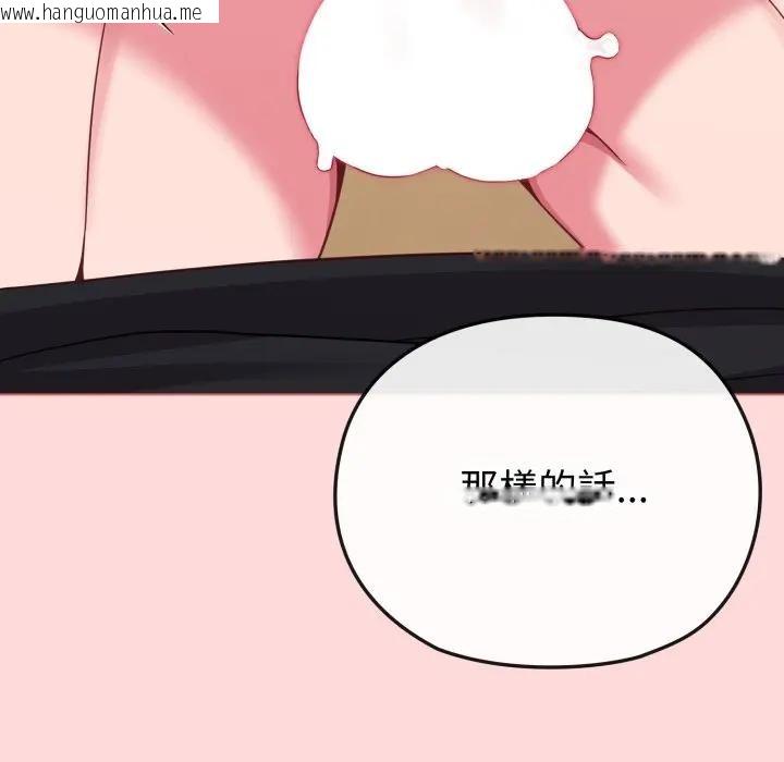 韩国漫画恋上年上的她韩漫_恋上年上的她-第28话在线免费阅读-韩国漫画-第45张图片