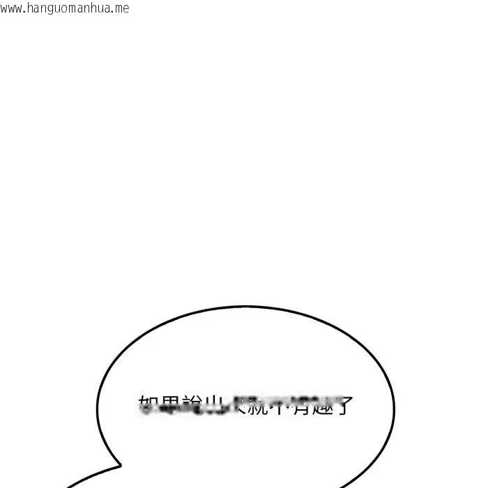 韩国漫画社区人妻的陷阱韩漫_社区人妻的陷阱-第8话在线免费阅读-韩国漫画-第155张图片