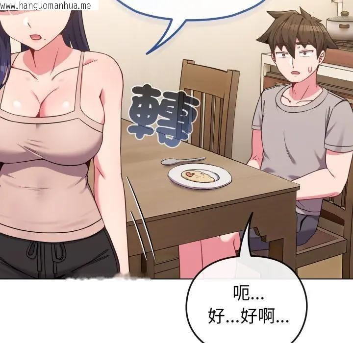 韩国漫画恋上年上的她韩漫_恋上年上的她-第30话在线免费阅读-韩国漫画-第119张图片