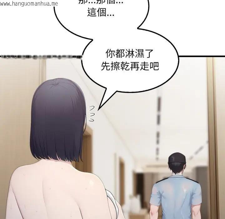韩国漫画社区人妻的陷阱韩漫_社区人妻的陷阱-第3话在线免费阅读-韩国漫画-第114张图片