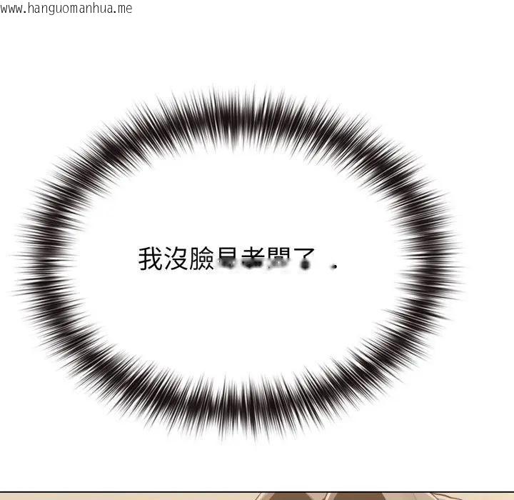 韩国漫画恋上年上的她韩漫_恋上年上的她-第28话在线免费阅读-韩国漫画-第108张图片