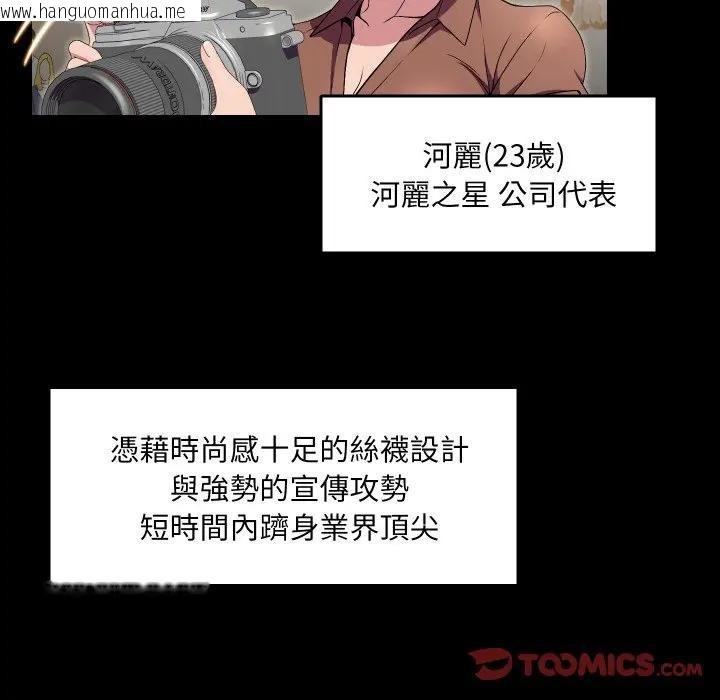 韩国漫画每日攻略计划韩漫_每日攻略计划-第16话在线免费阅读-韩国漫画-第58张图片