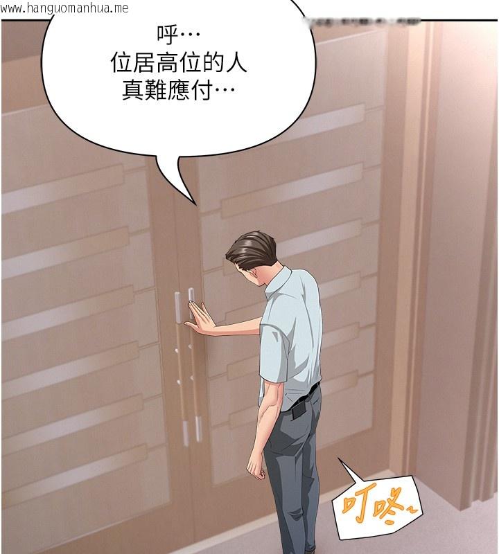 韩国漫画罪爱人妻韩漫_罪爱人妻-第22话-隐密的献身交易在线免费阅读-韩国漫画-第134张图片