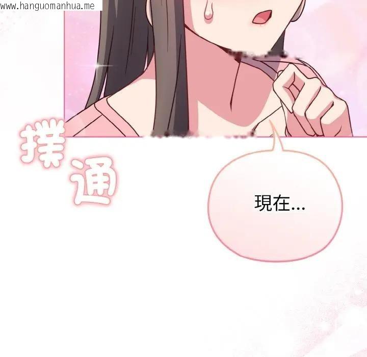 韩国漫画恋上年上的她韩漫_恋上年上的她-第4话在线免费阅读-韩国漫画-第171张图片