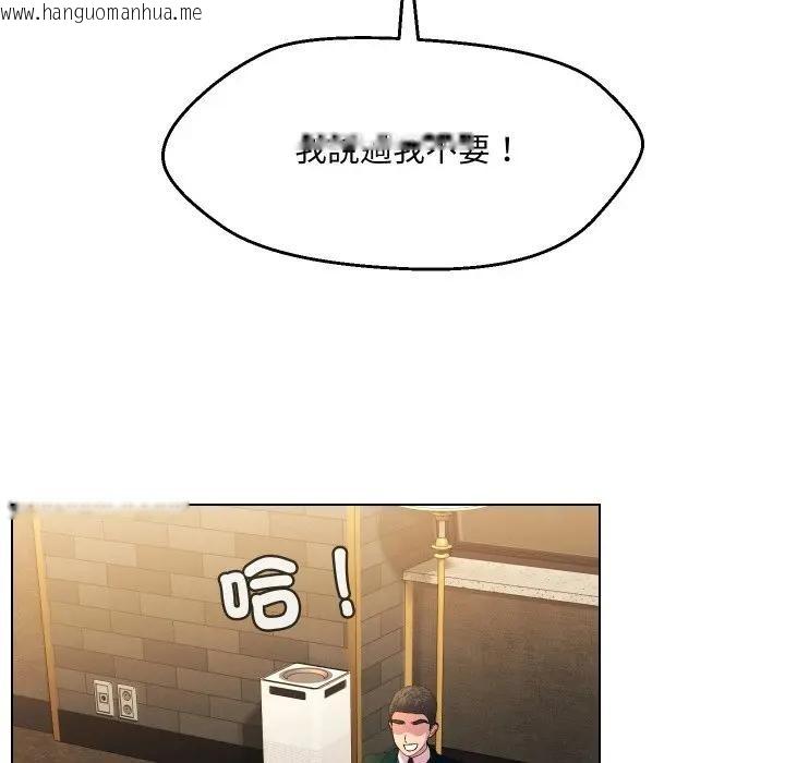 韩国漫画每日攻略计划韩漫_每日攻略计划-第17话在线免费阅读-韩国漫画-第23张图片