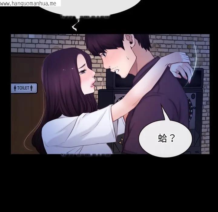 韩国漫画寻找初恋韩漫_寻找初恋-第56话在线免费阅读-韩国漫画-第18张图片