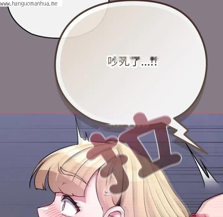 韩国漫画恋上年上的她韩漫_恋上年上的她-第38话在线免费阅读-韩国漫画-第117张图片