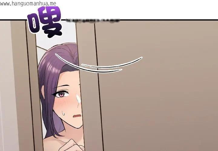 韩国漫画遇见美魔女房东韩漫_遇见美魔女房东-第16话在线免费阅读-韩国漫画-第2张图片