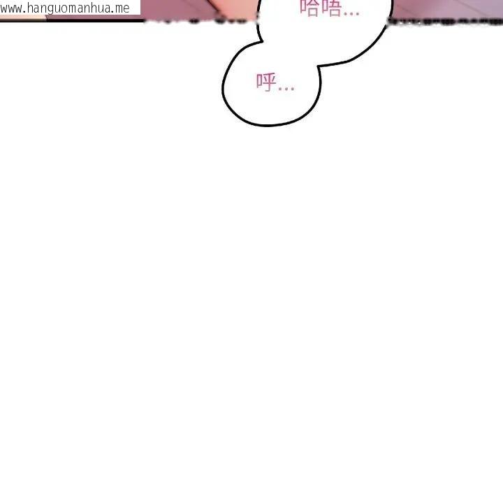 韩国漫画遇见美魔女房东韩漫_遇见美魔女房东-第21话在线免费阅读-韩国漫画-第106张图片