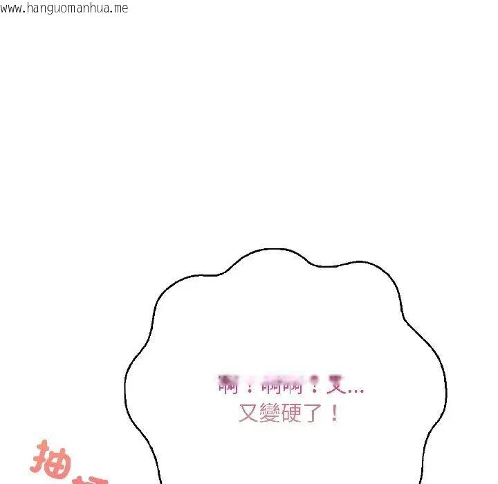 韩国漫画遇见美魔女房东韩漫_遇见美魔女房东-第13话在线免费阅读-韩国漫画-第87张图片