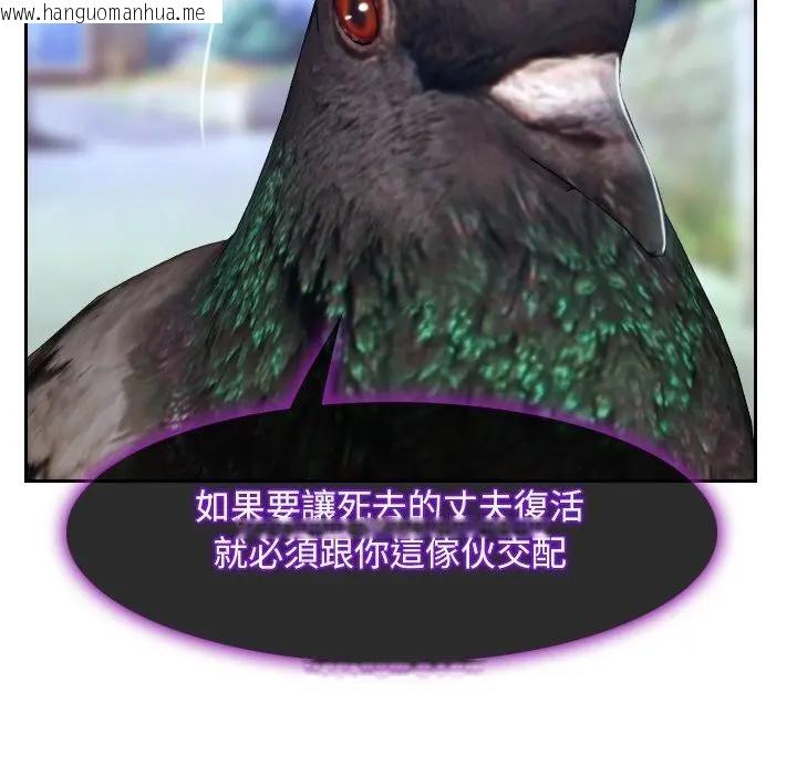 韩国漫画寻找初恋韩漫_寻找初恋-第62话在线免费阅读-韩国漫画-第72张图片