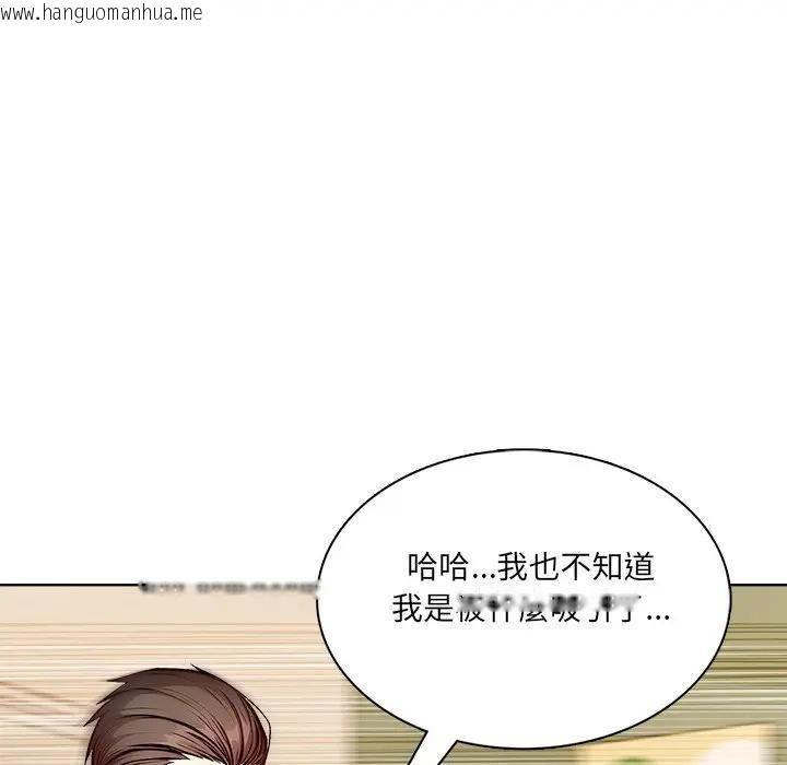韩国漫画离婚后的成瘾咨商韩漫_离婚后的成瘾咨商-第9话在线免费阅读-韩国漫画-第109张图片