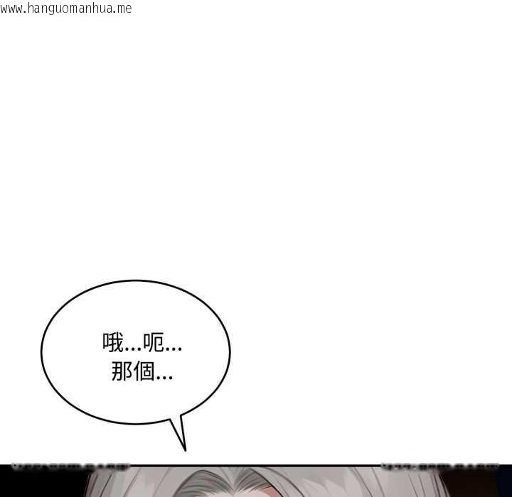 韩国漫画拒绝当花瓶韩漫_拒绝当花瓶-第11话在线免费阅读-韩国漫画-第46张图片