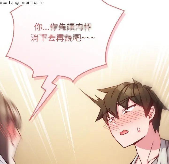 韩国漫画恋上年上的她韩漫_恋上年上的她-第10话在线免费阅读-韩国漫画-第46张图片