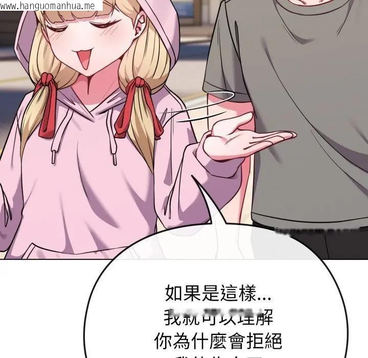 韩国漫画恋上年上的她韩漫_恋上年上的她-第33话在线免费阅读-韩国漫画-第31张图片